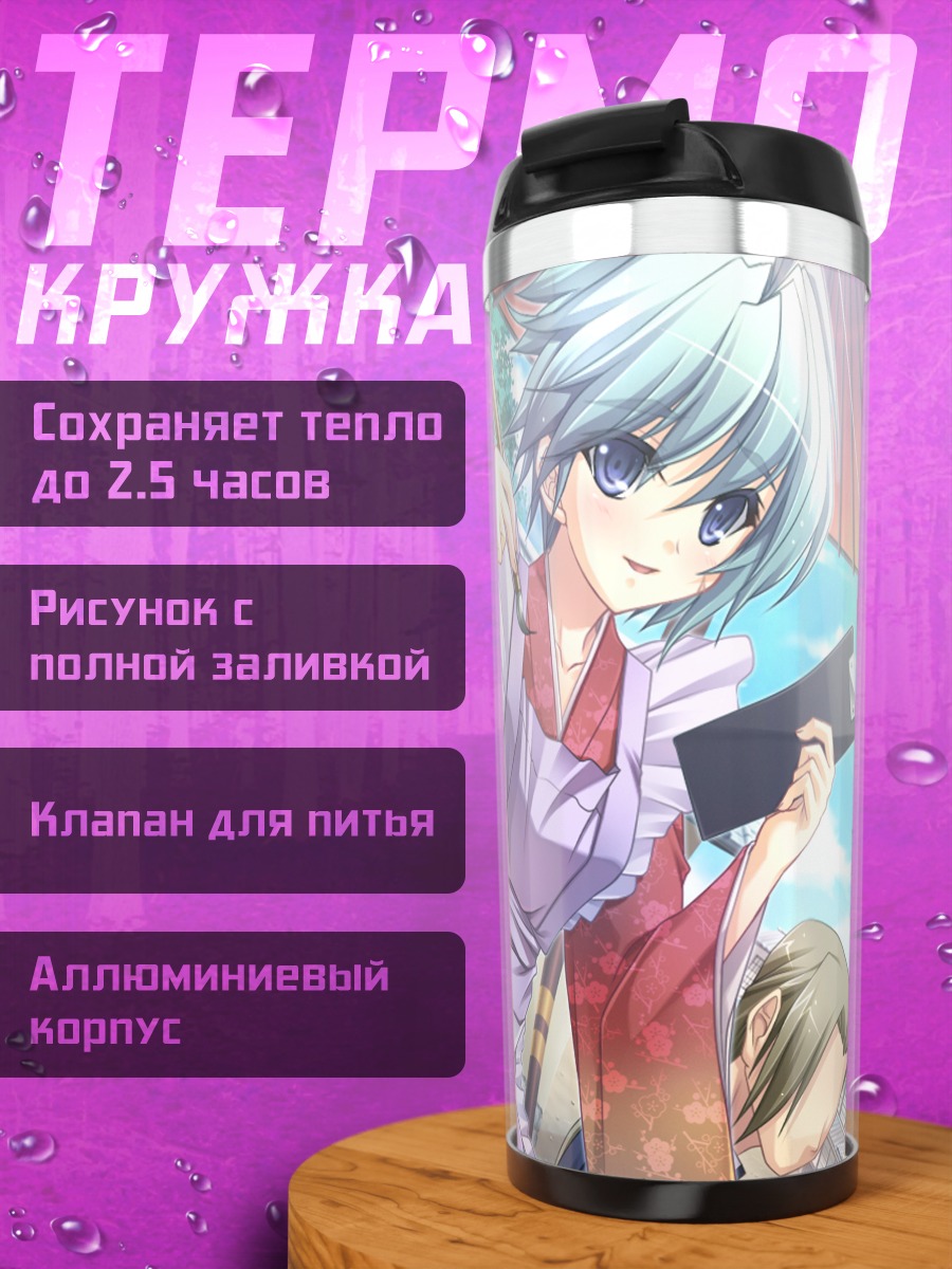 Термокружка Ая Игараши в кимоно