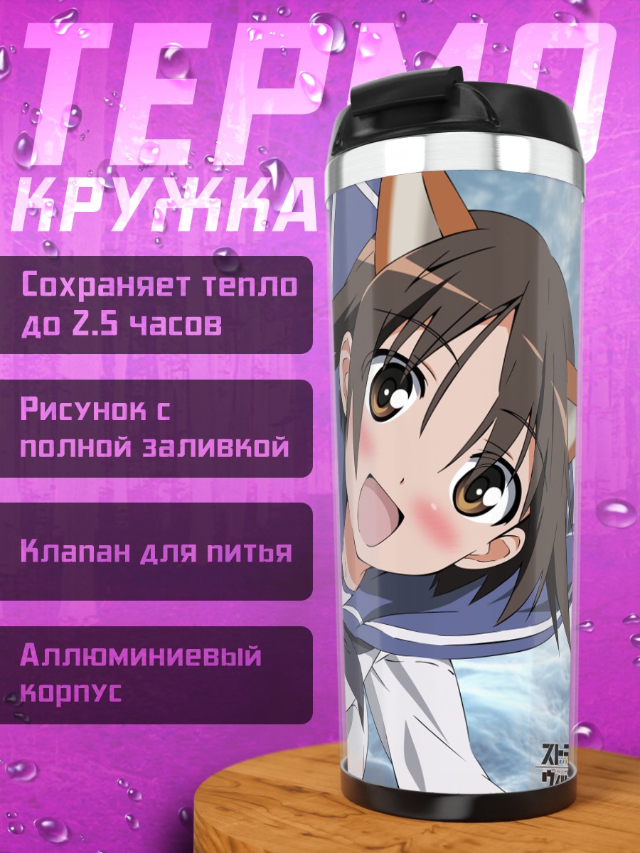 Термокружка Йошика Мияфудзи в небе