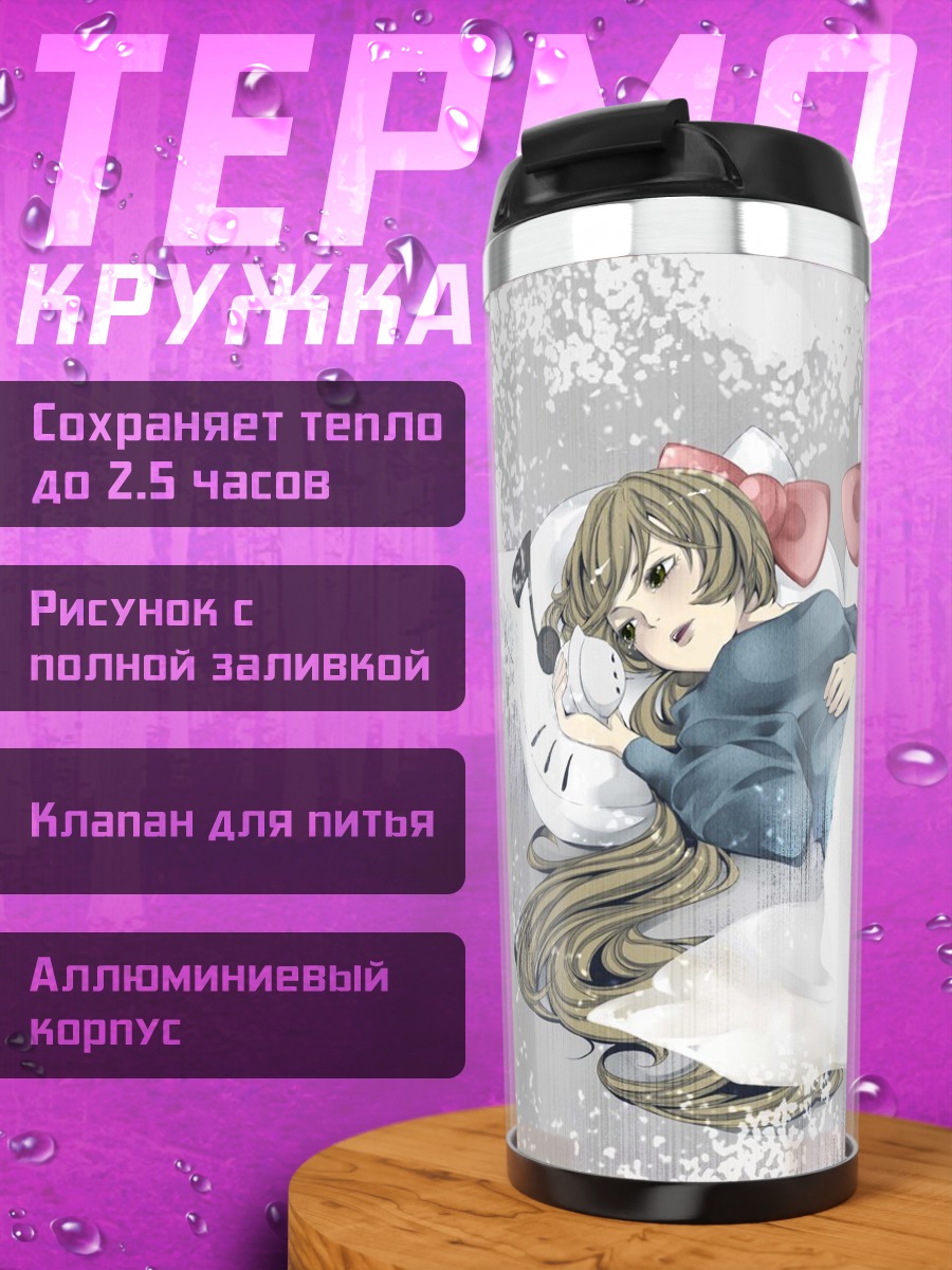 Термокружка Ироха Некомура в сне