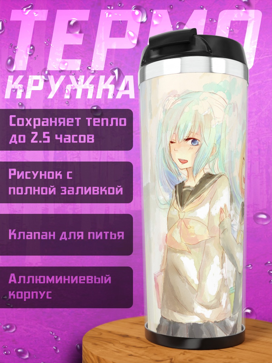 Термокружка Мику Хацунэ и Рин