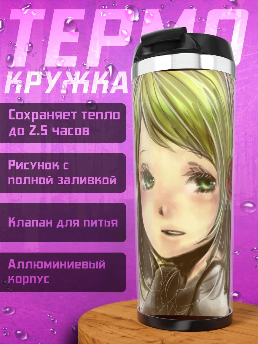 Термокружка Гуми с розой