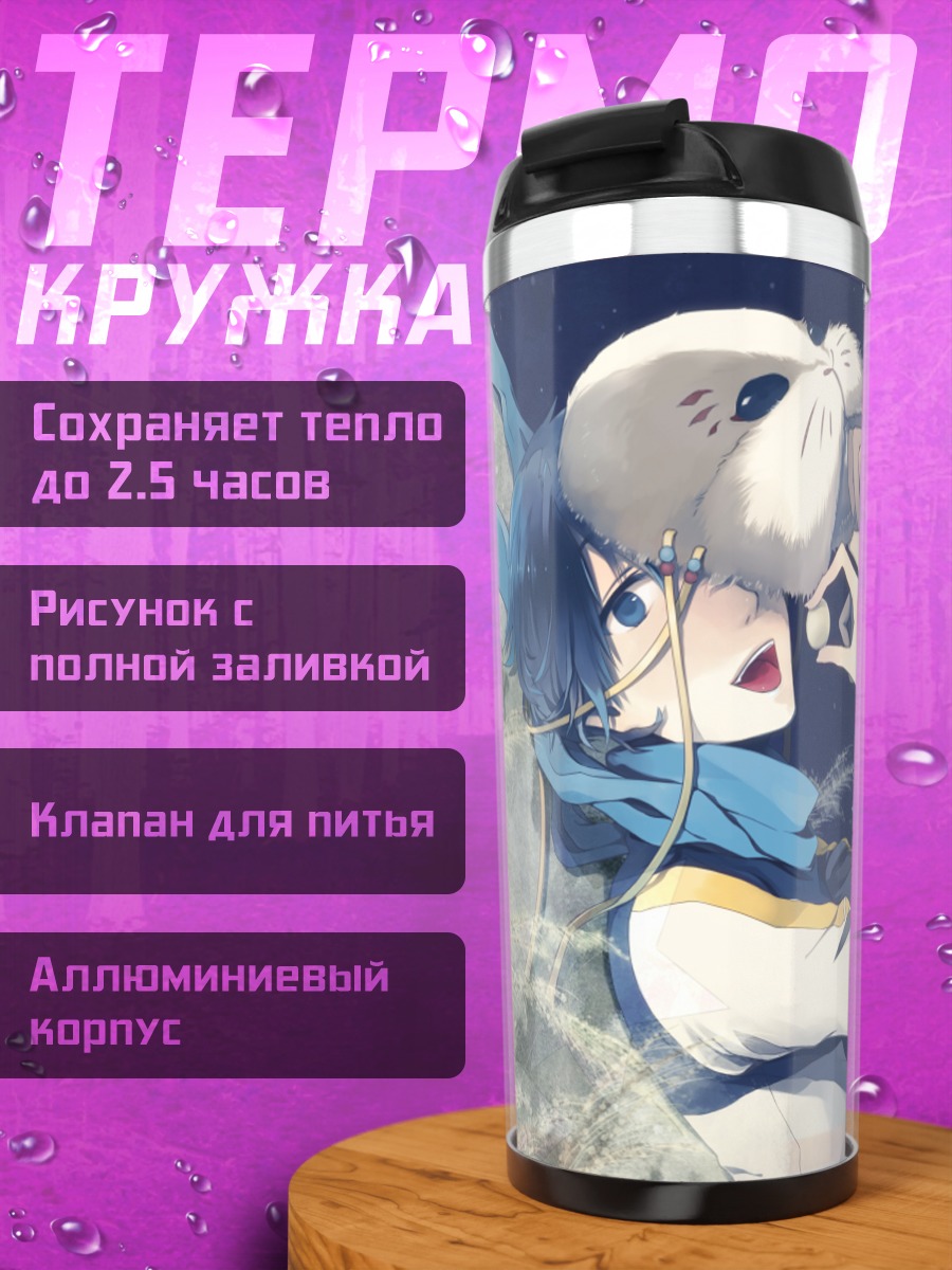 Термокружка Кайто с зайцем