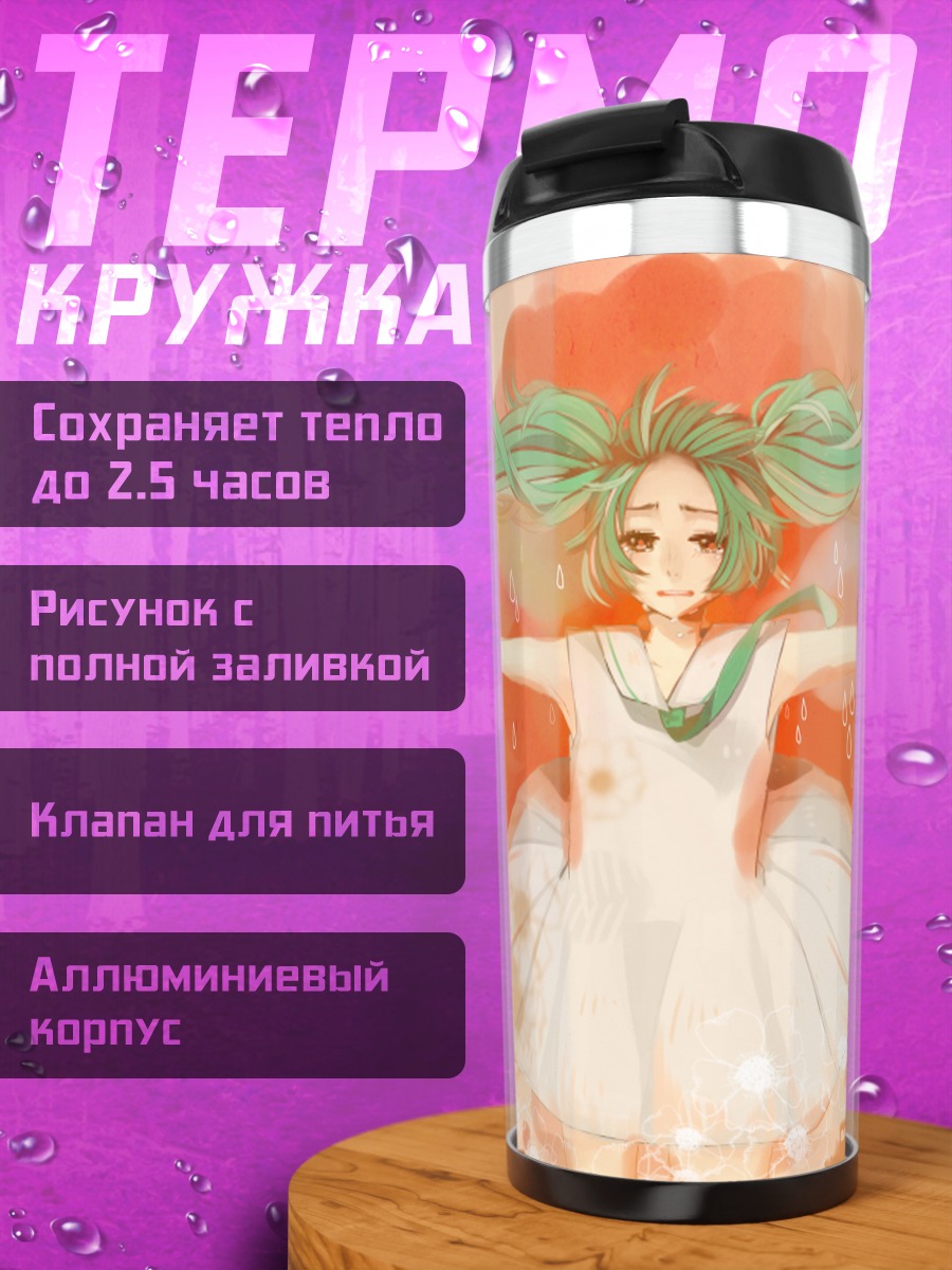 Термокружка Мику Хацунэ в городе