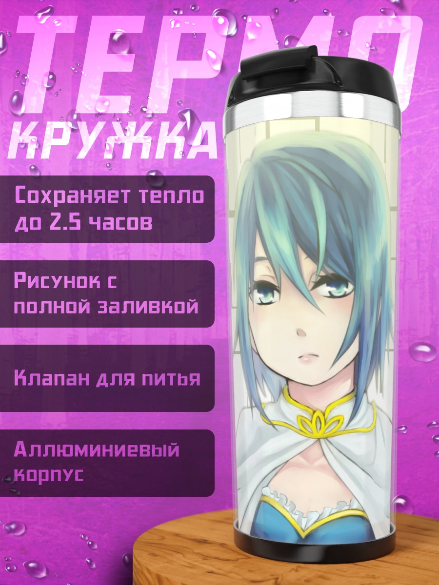 Термокружка Саяка Мики и Кёко