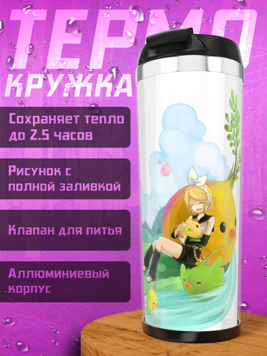 Термокружка Рин и Лен с лягушками