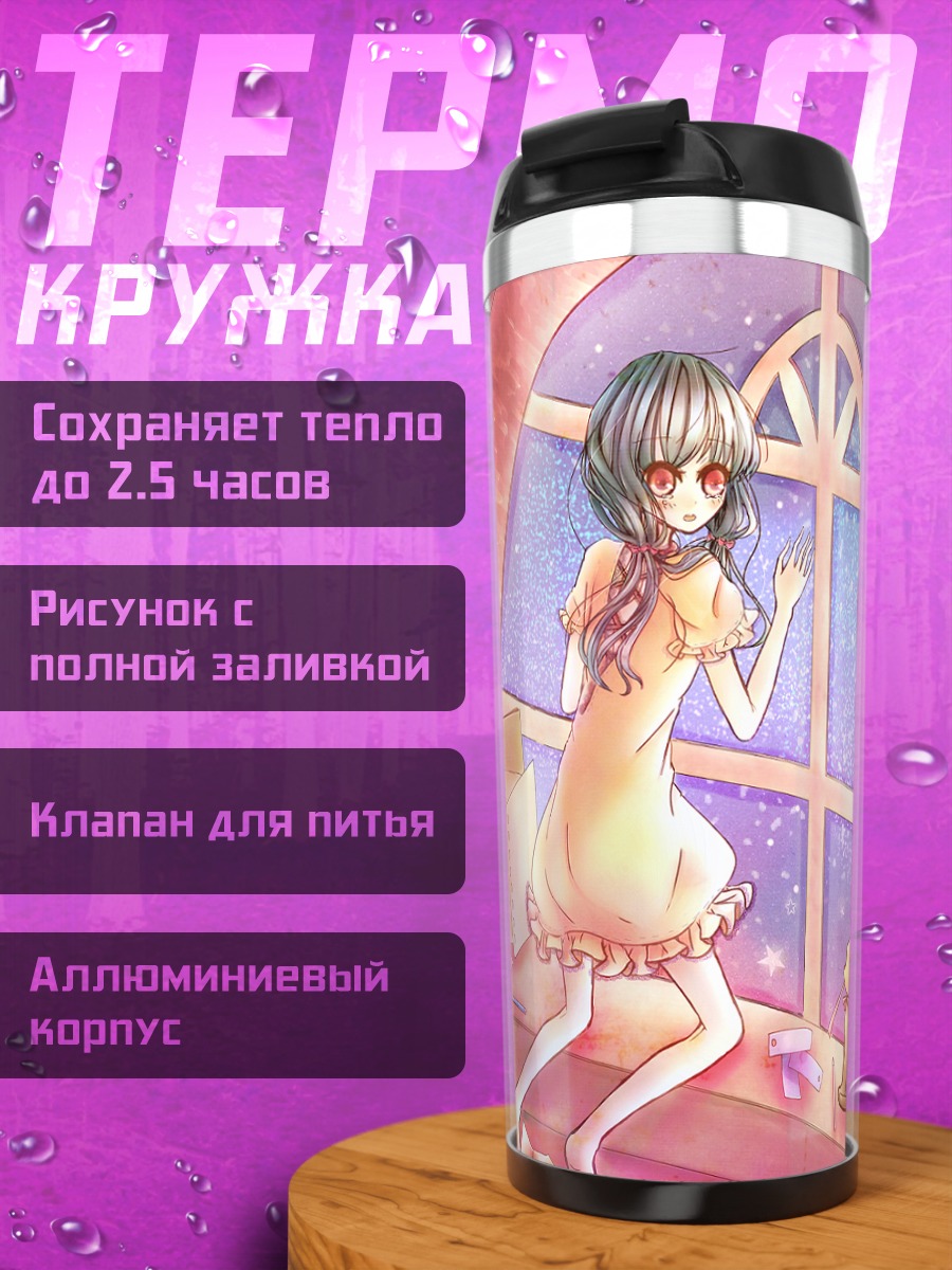 Термокружка Мику Хацунэ у окна
