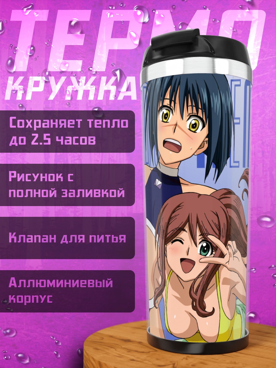 Термокружка Токико Цумура в купальнике