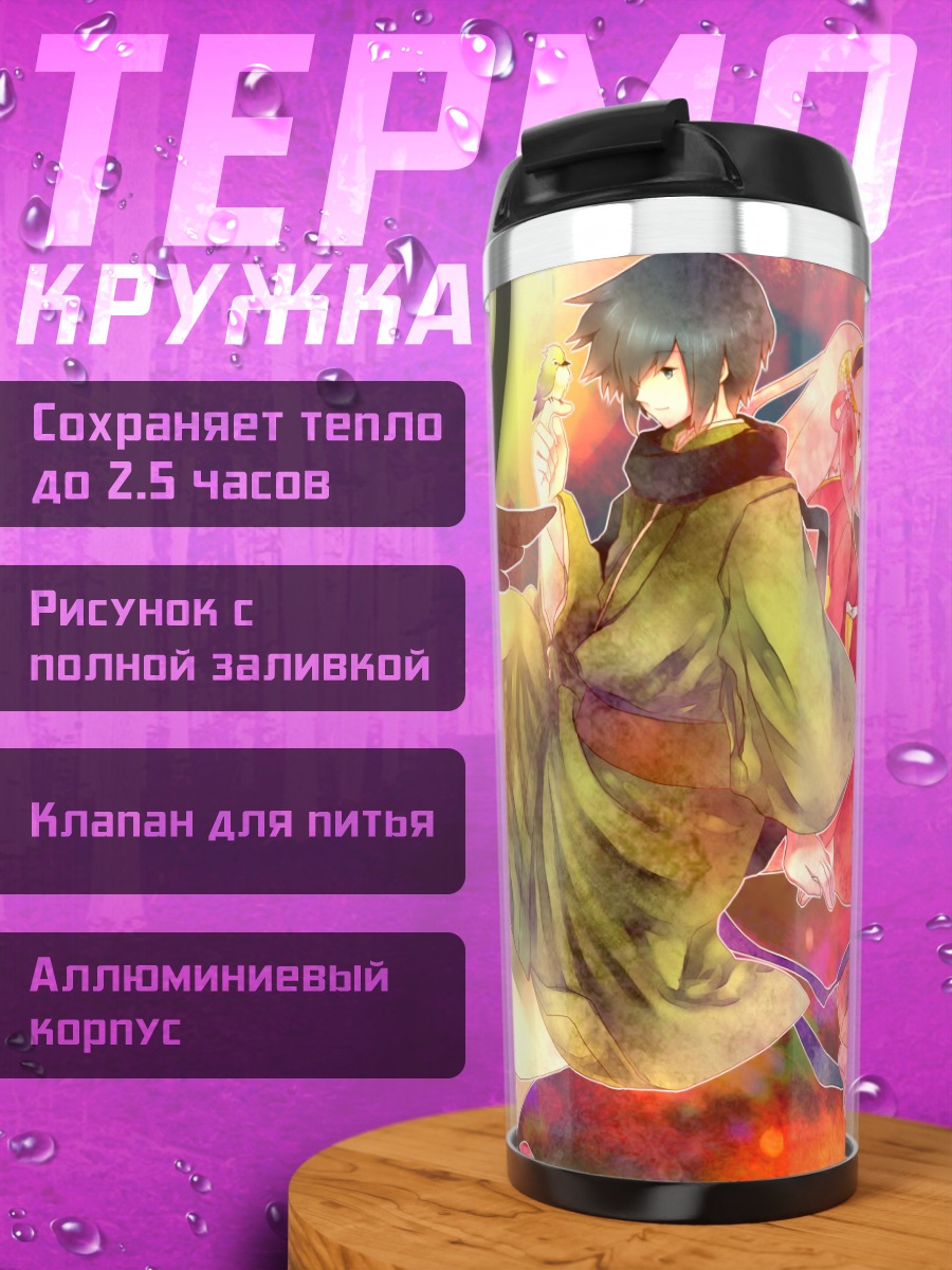 Термокружка Лука Мегурин в цветах