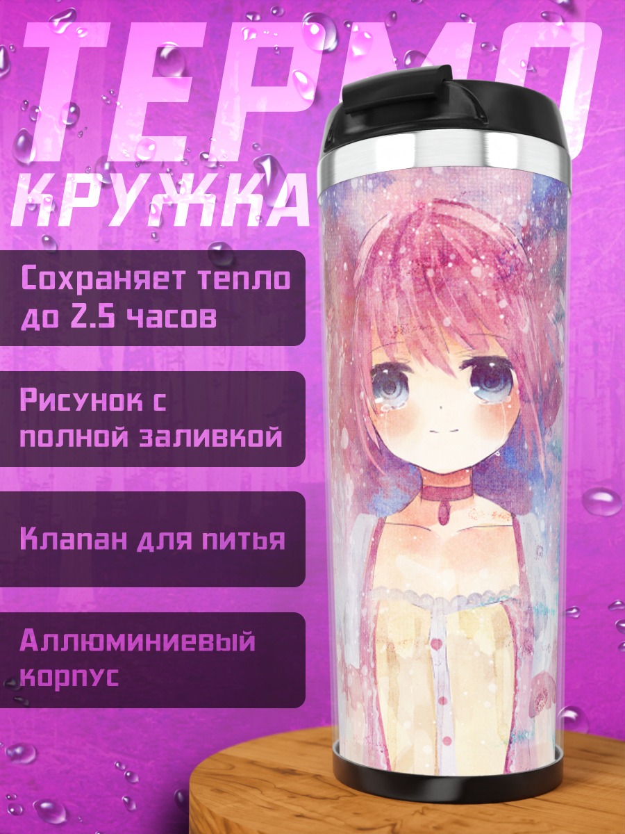 Термокружка Мадока Канамэ в цветах