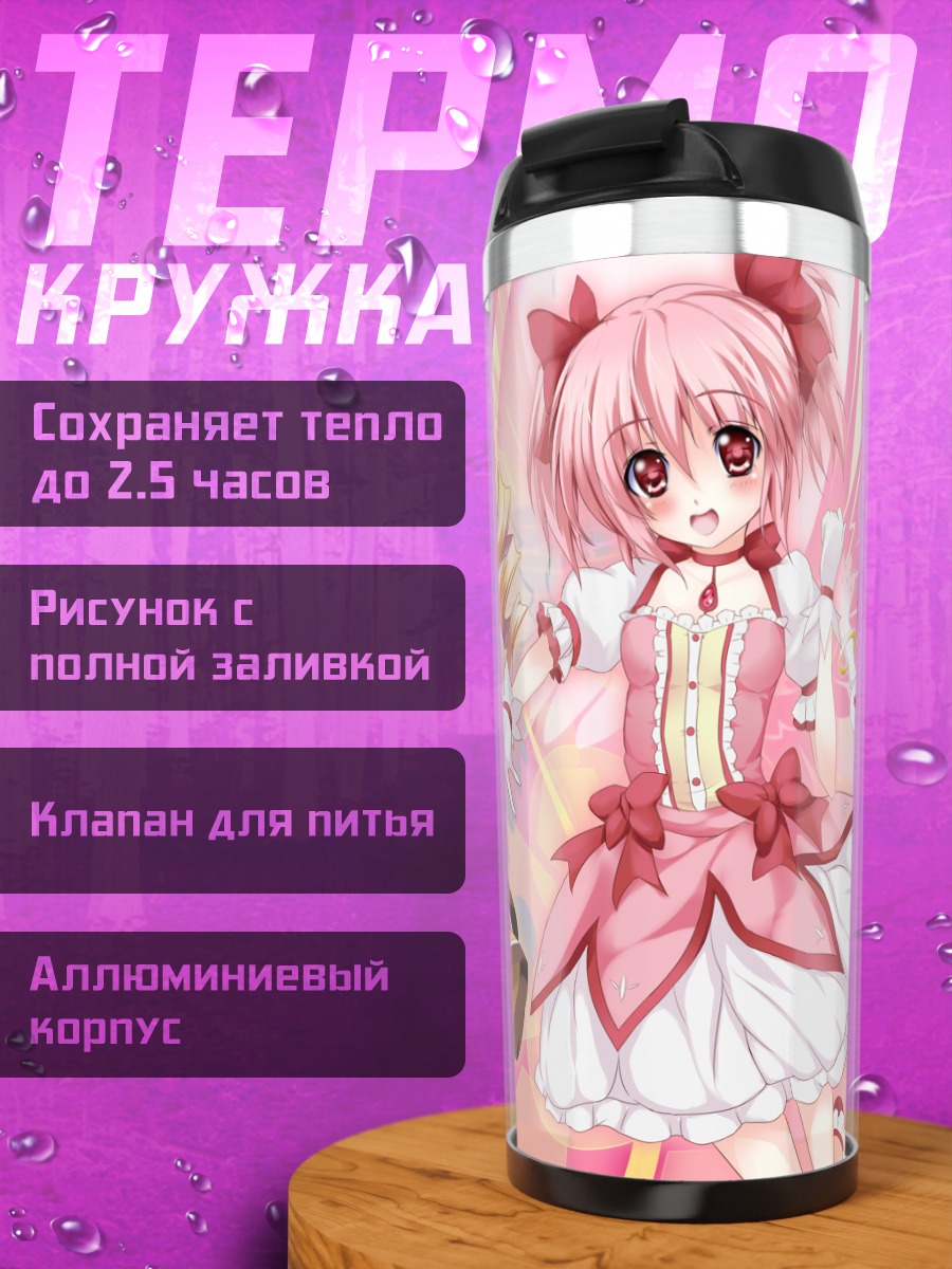 Термокружка Мадока и Мами