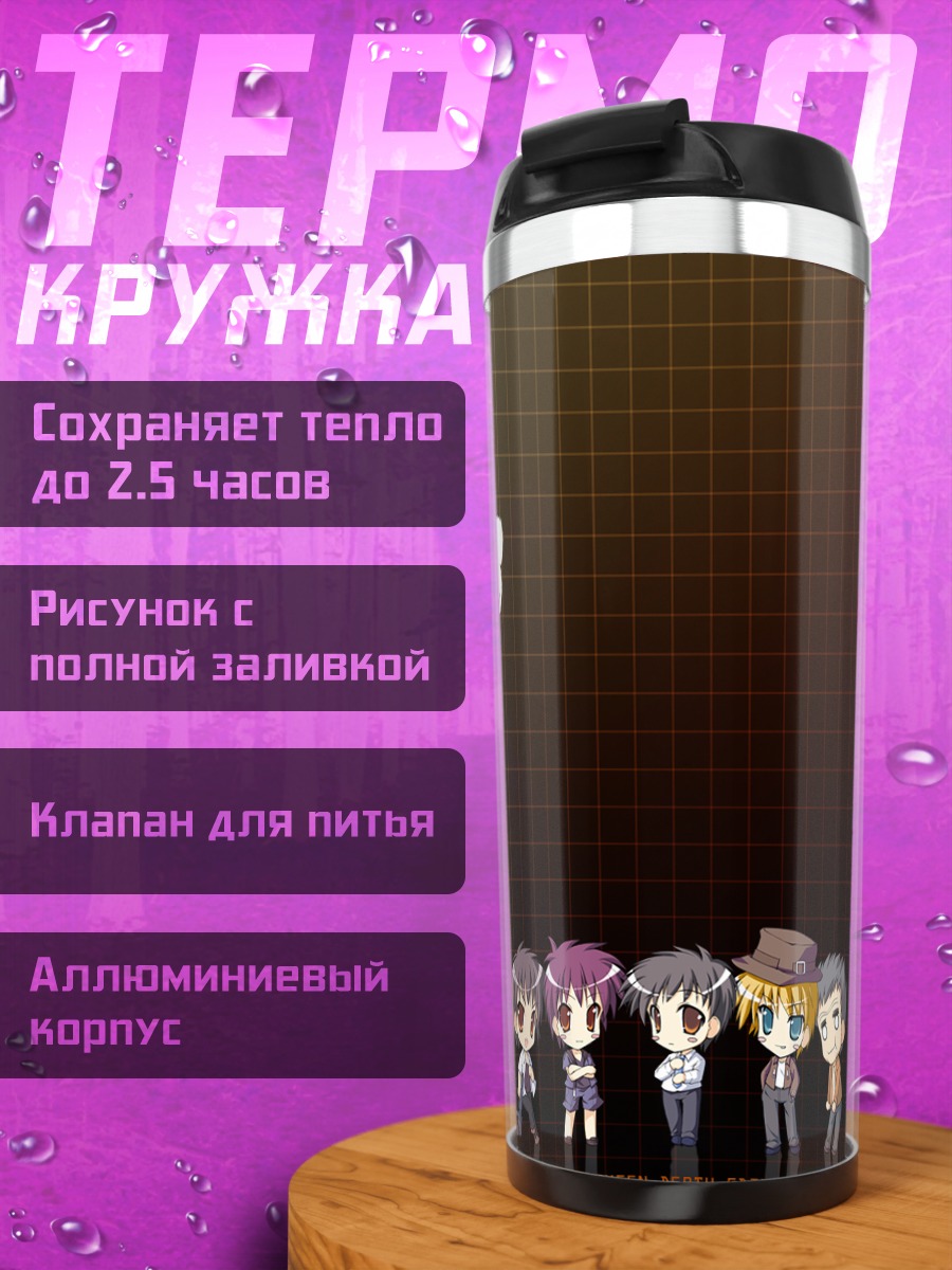 Термокружка Секретная игра Killer Queen