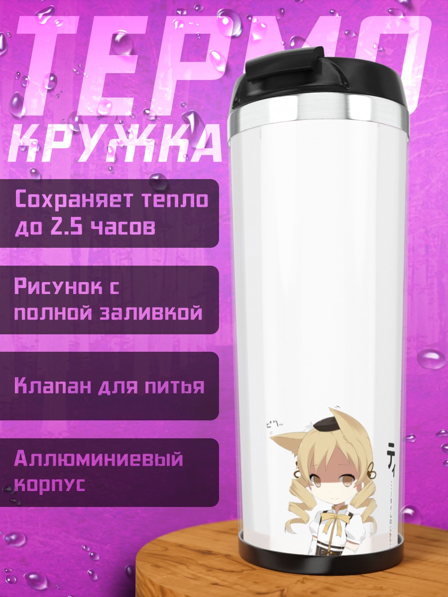 Термокружка Мами Томоэ чиби