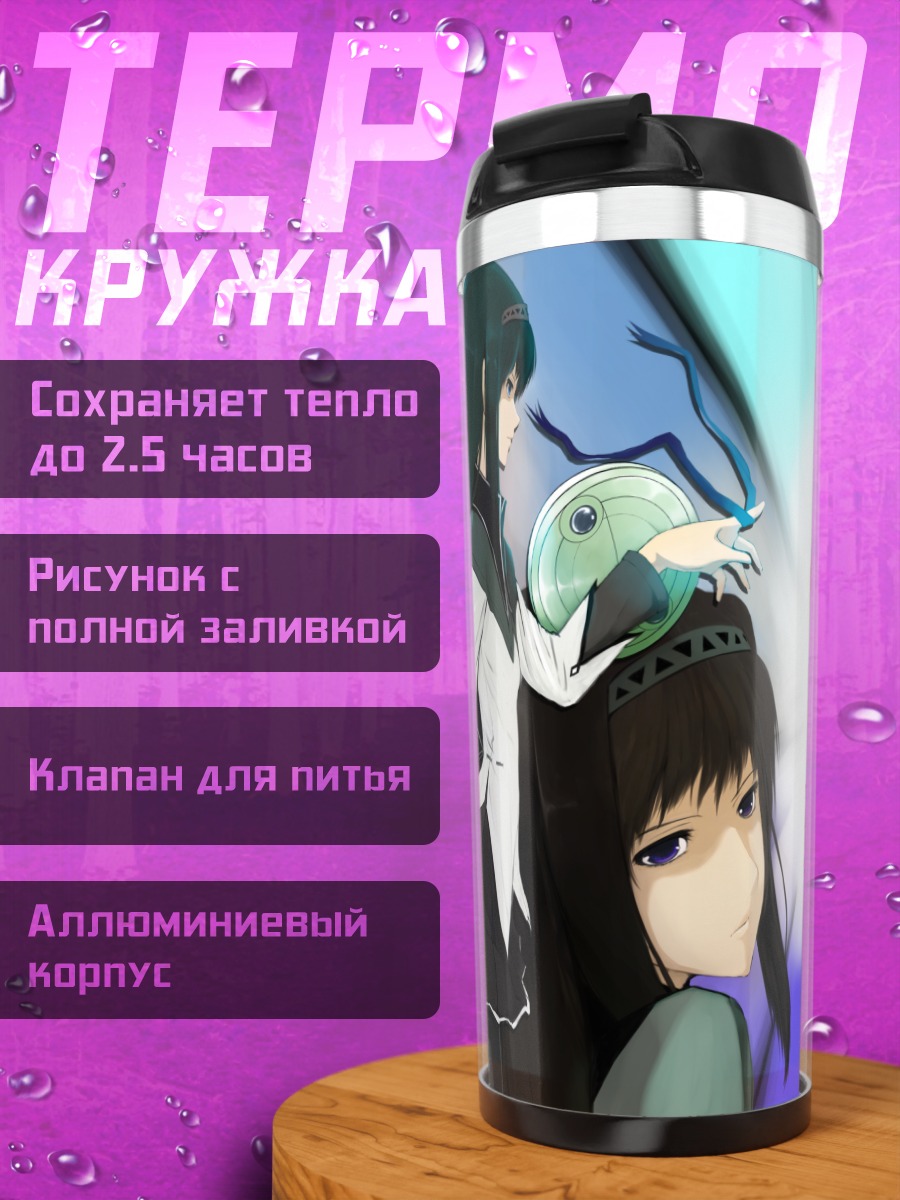 Термокружка Акеми Хомура в бою