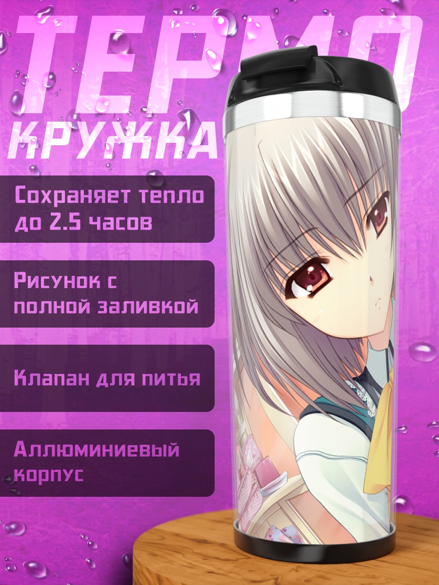 Термокружка Кона Нако в комнате