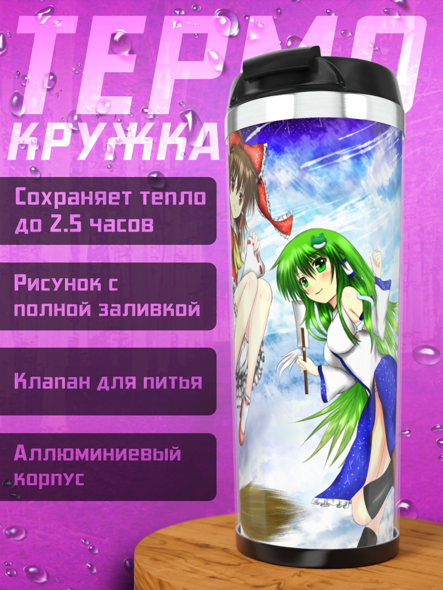 Термокружка Рейму Хакурэй и подруги