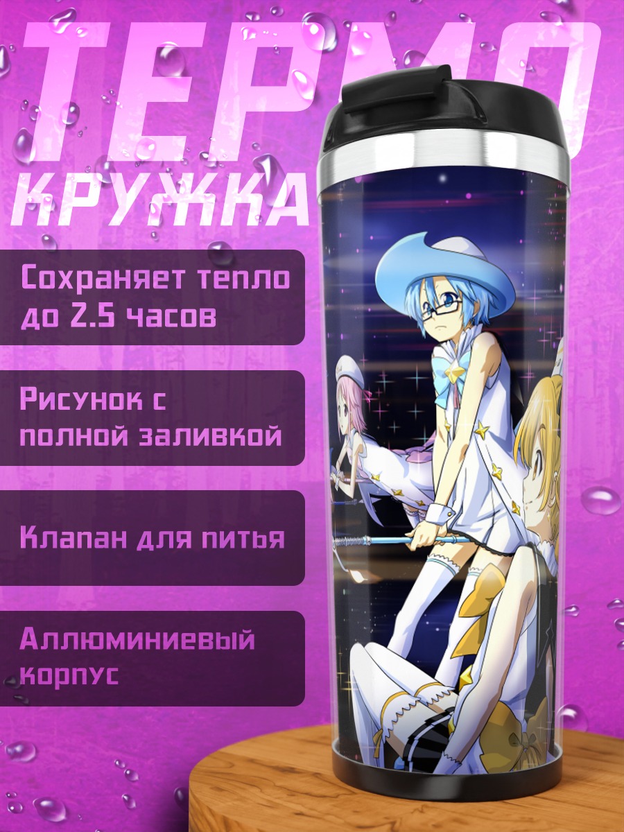 Термокружка Плеяды в космосе