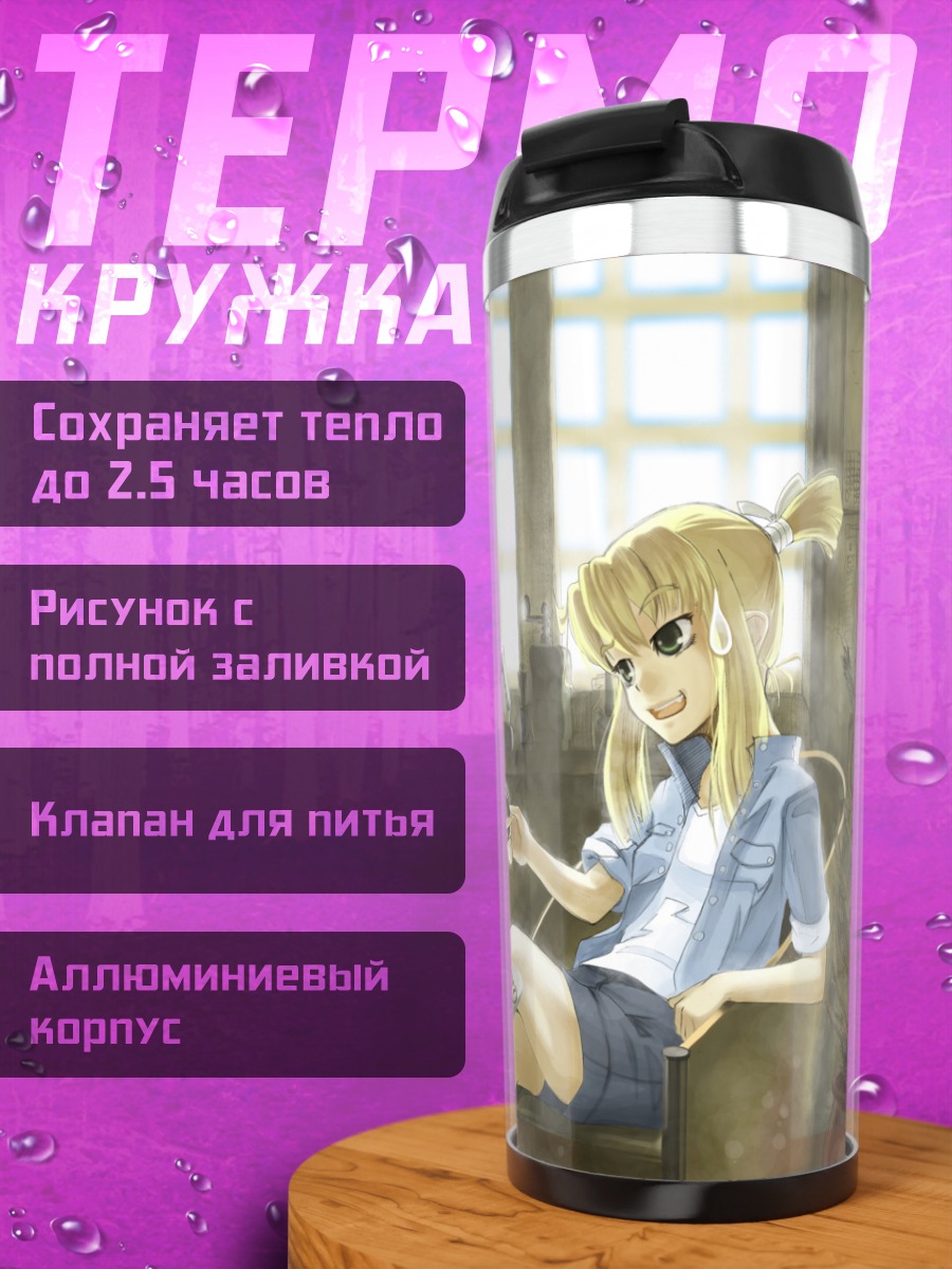 Термокружка Ирис за столом
