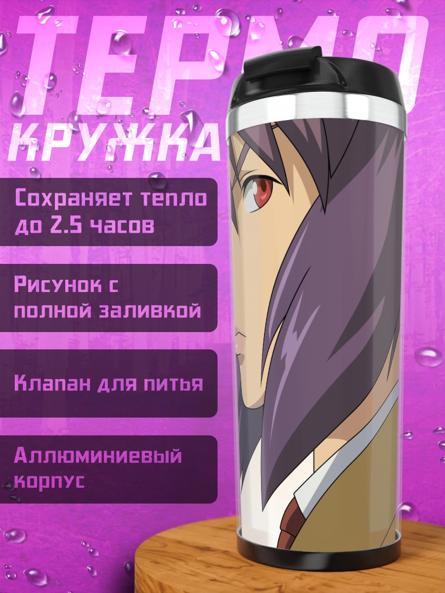 Термокружка Мотоко Кусанаги в профиль