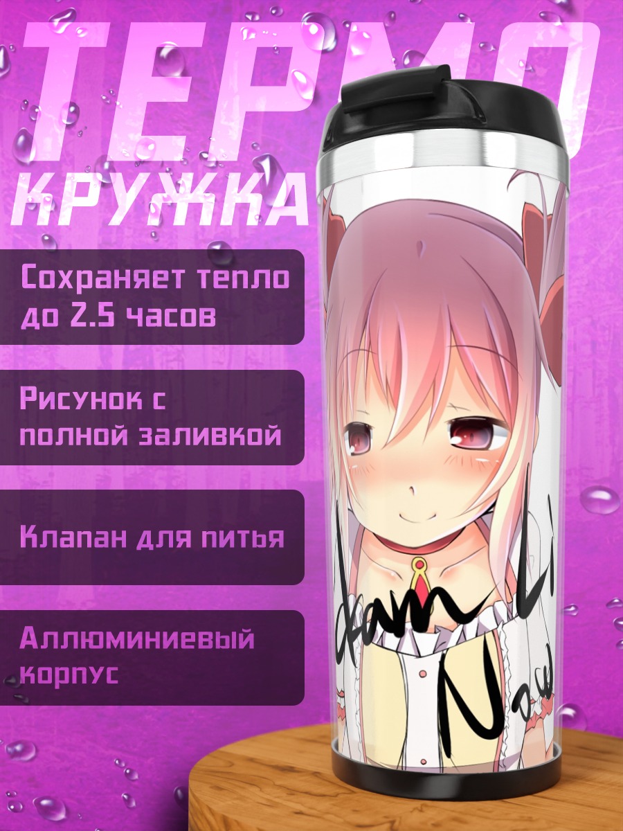 Термокружка Мадока Канамэ в эфире