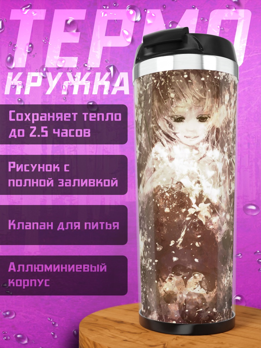 Термокружка Гуми в цветах