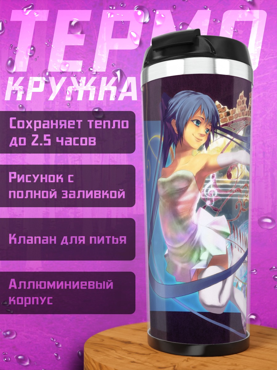 Термокружка Мику Хацунэ в вихре