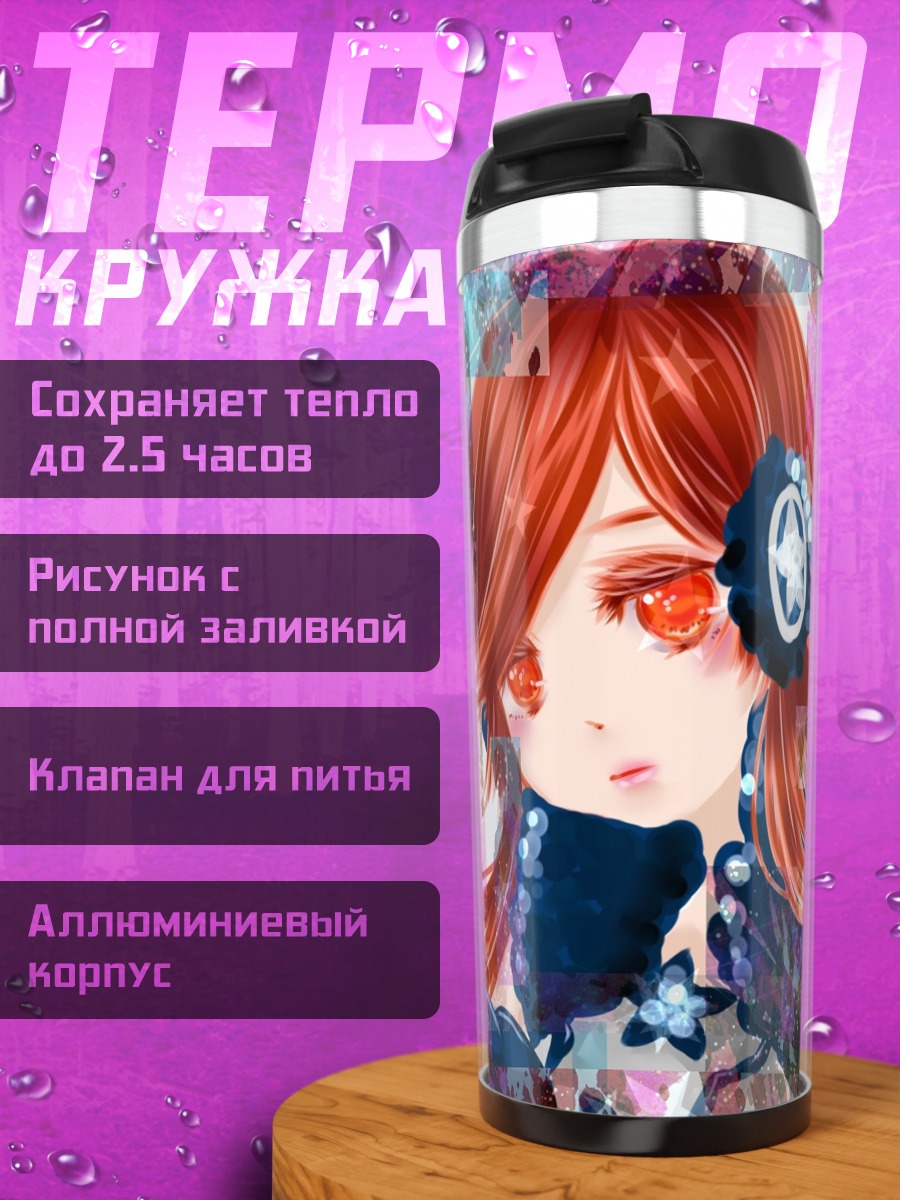 Термокружка Мику в звездах