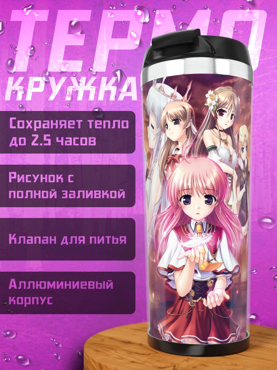 Термокружка Эустия Астрея и подруги