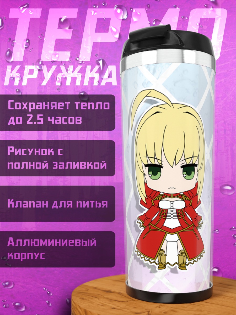 Термокружка Неро Клавдий в красном