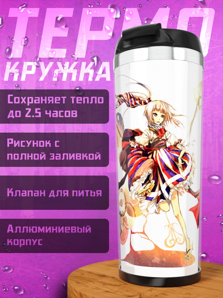 Термокружка Мику Хацунэ в кругах