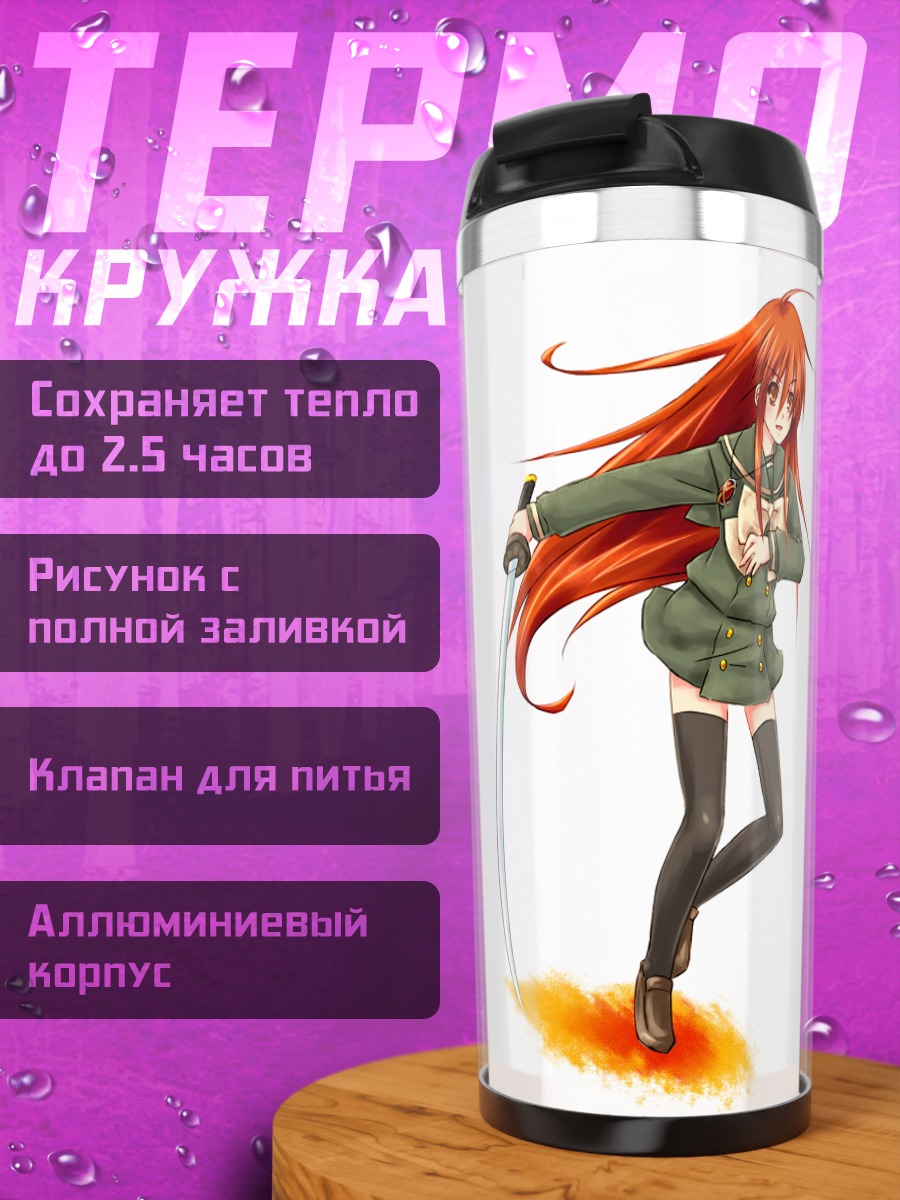 Термокружка Шана с мечом
