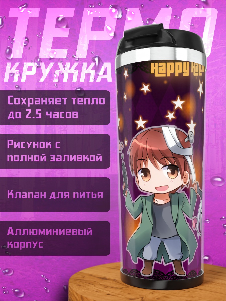 Термокружка Юдзуру и Канаде на Хэллоуин