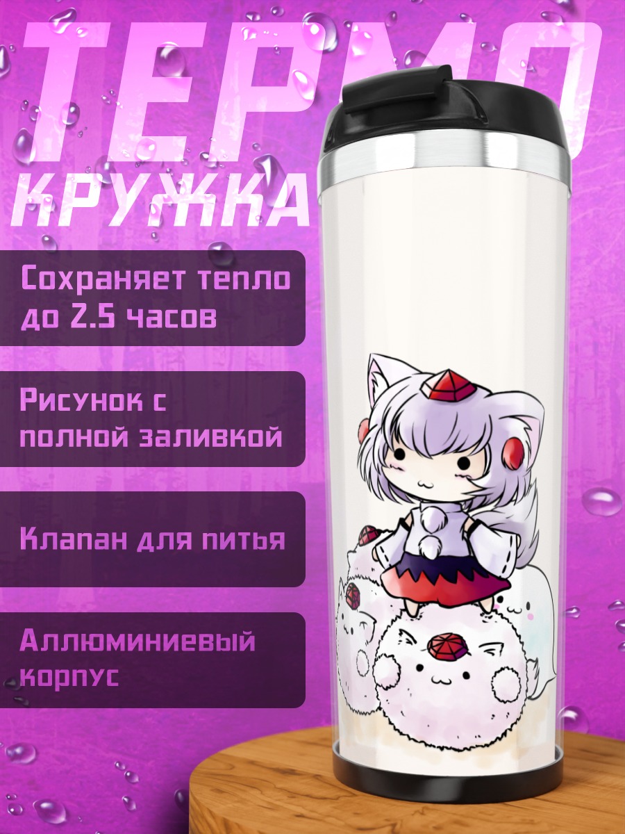 Термокружка Момидзи Инубасири с Мёном