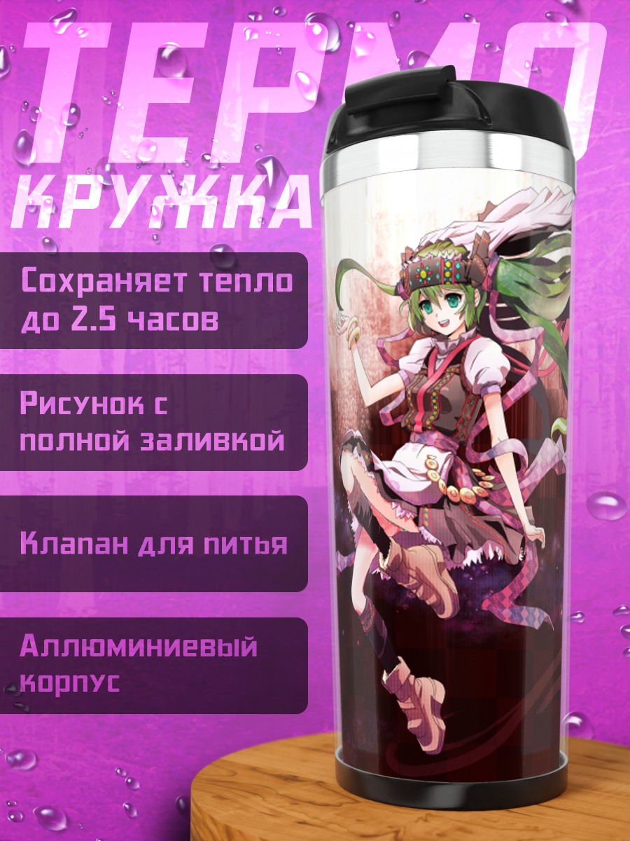 Термокружка Мику Хацунэ в танце