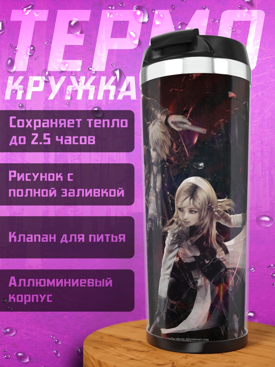 Термокружка Реанбелл и союзники