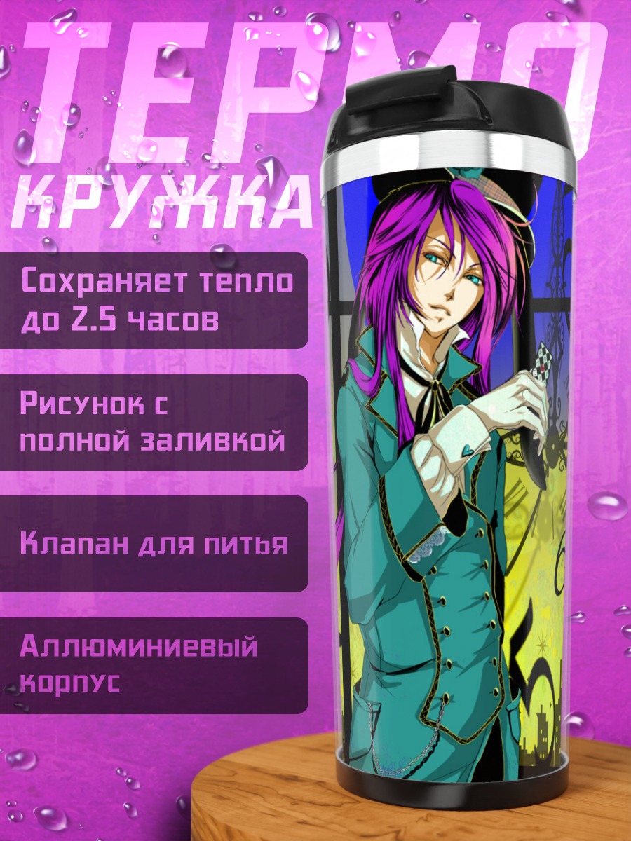 Термокружка Кайто и Гакупо