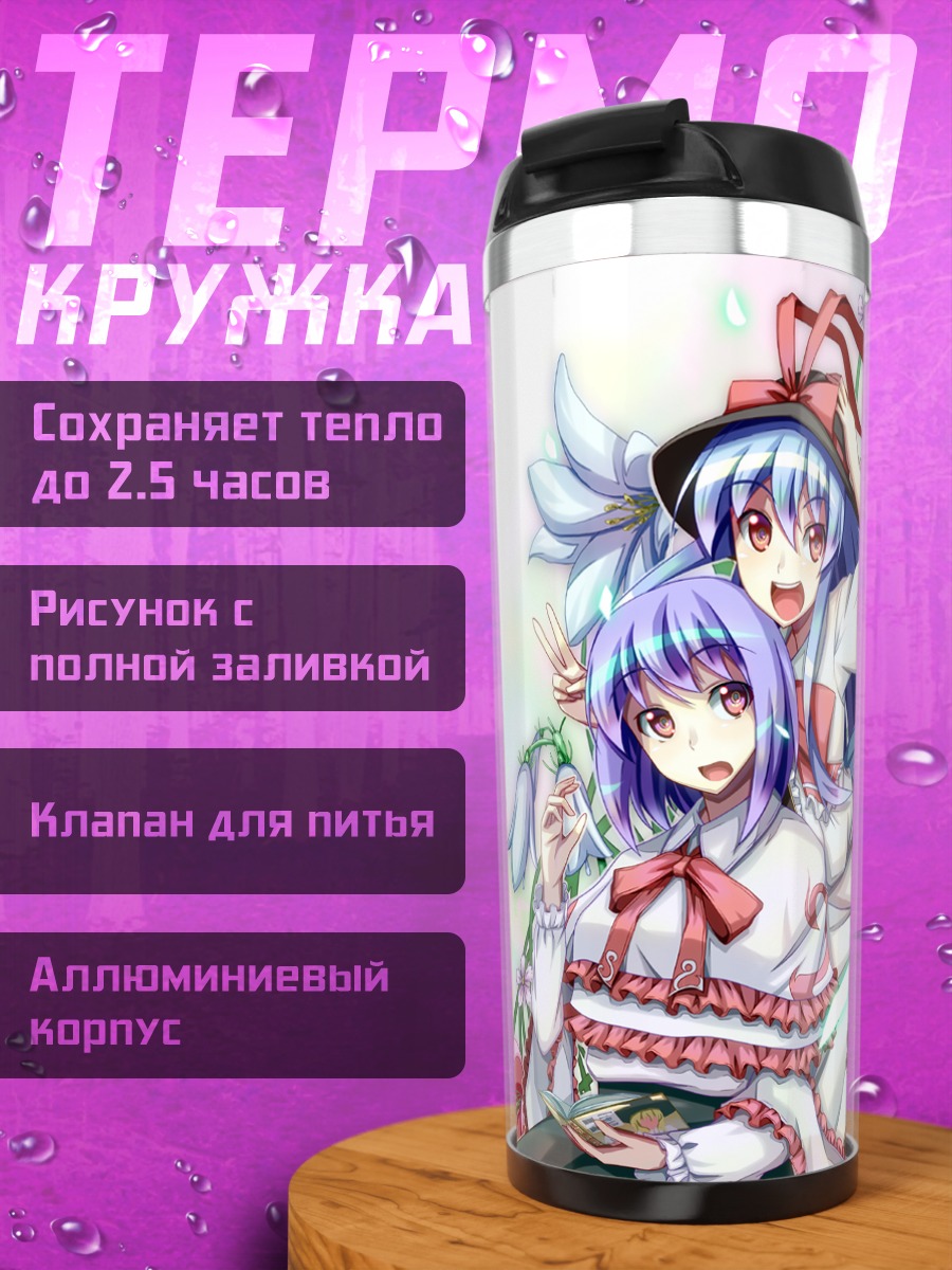 Термокружка Тенши Хинанави в цветах