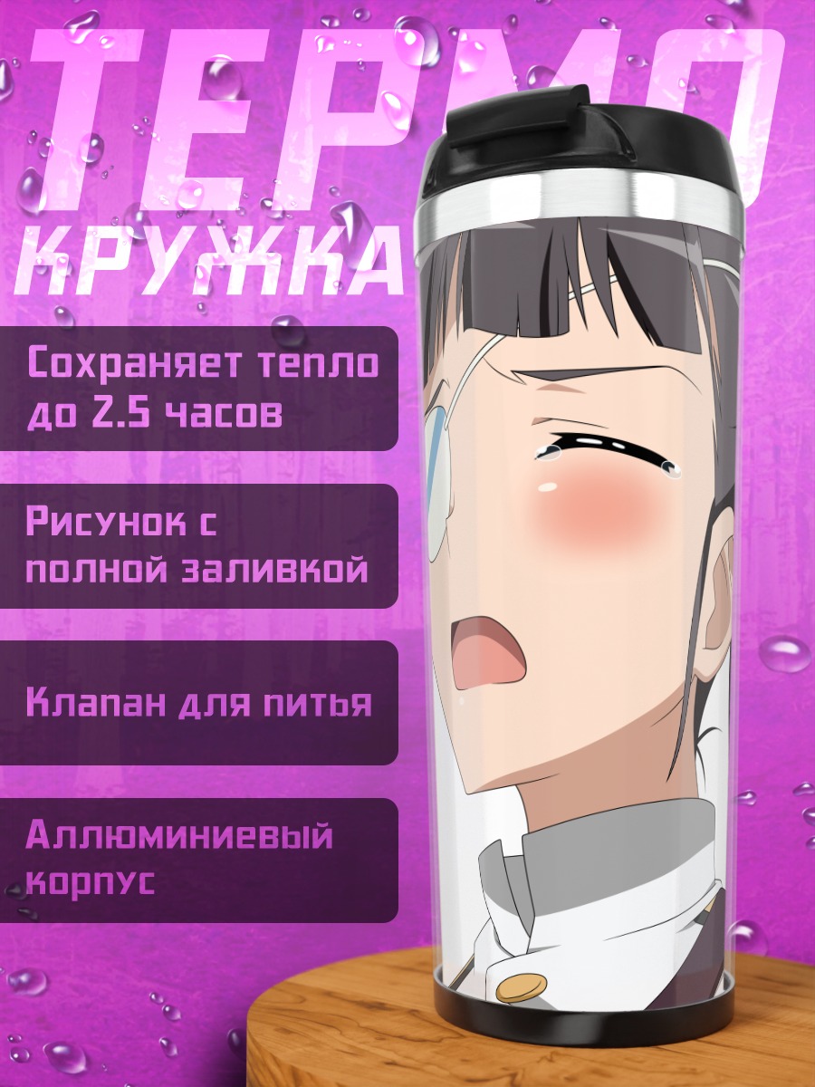 Термокружка Мио Сакамото в форме