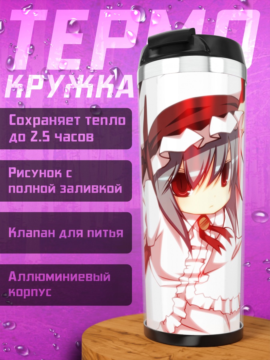 Термокружка Ремилия Скарлет в красном