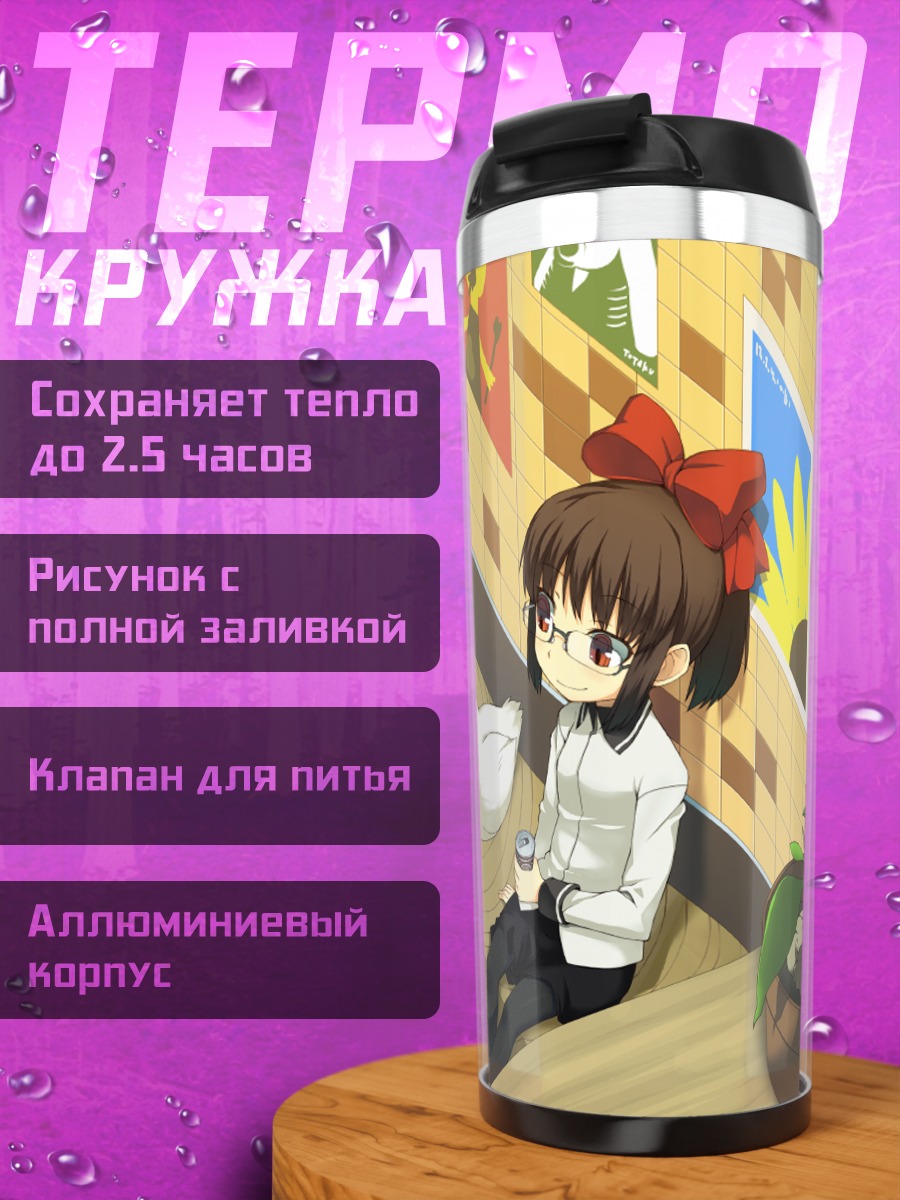 Термокружка Девушка с курицей
