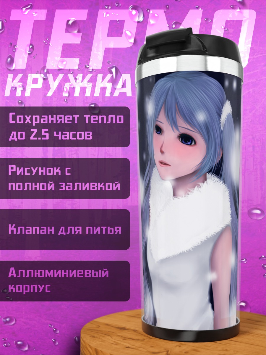 Термокружка Мику Хацунэ в снегу