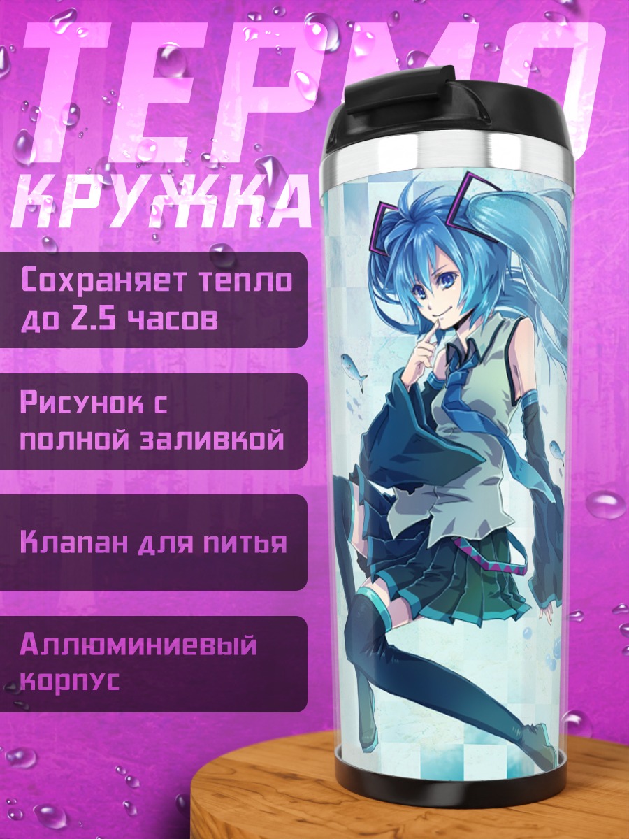 Термокружка Мику Хацунэ в воде