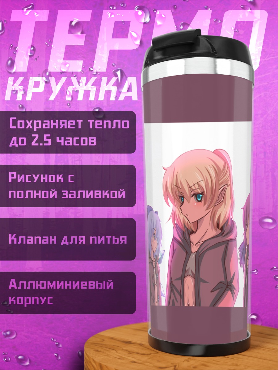 Термокружка Персонажи Тохо в худи