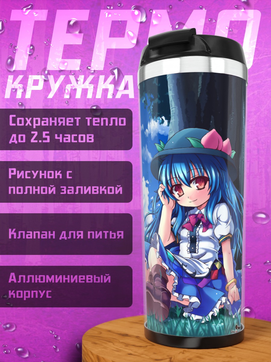 Термокружка Тенши Хинанави в лесу