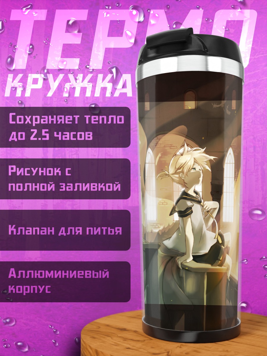Термокружка Лен Кагамин в храме