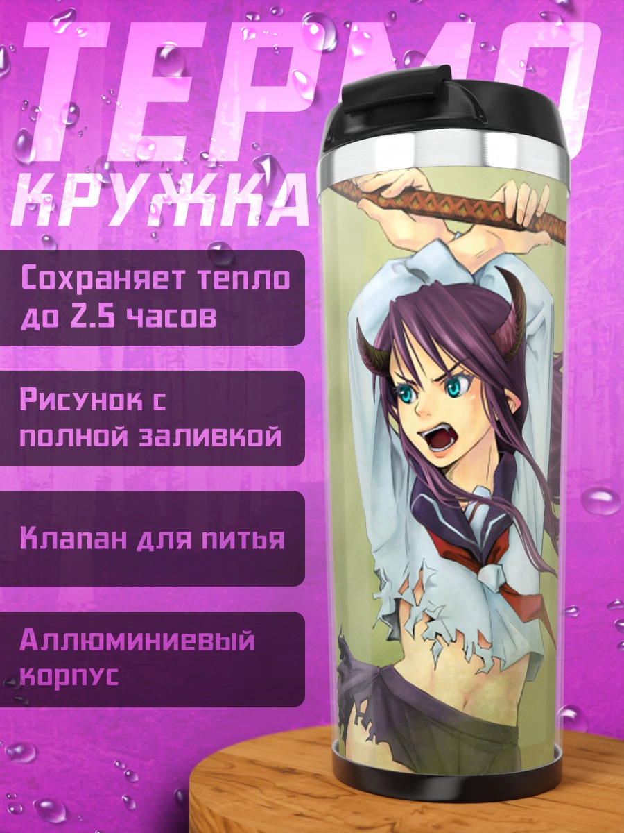 Термокружка Девушка с мечом