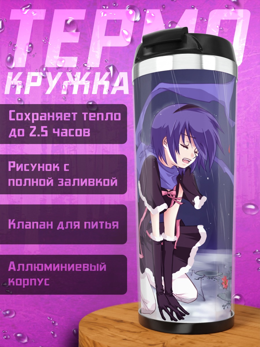 Термокружка Кайко под дождем