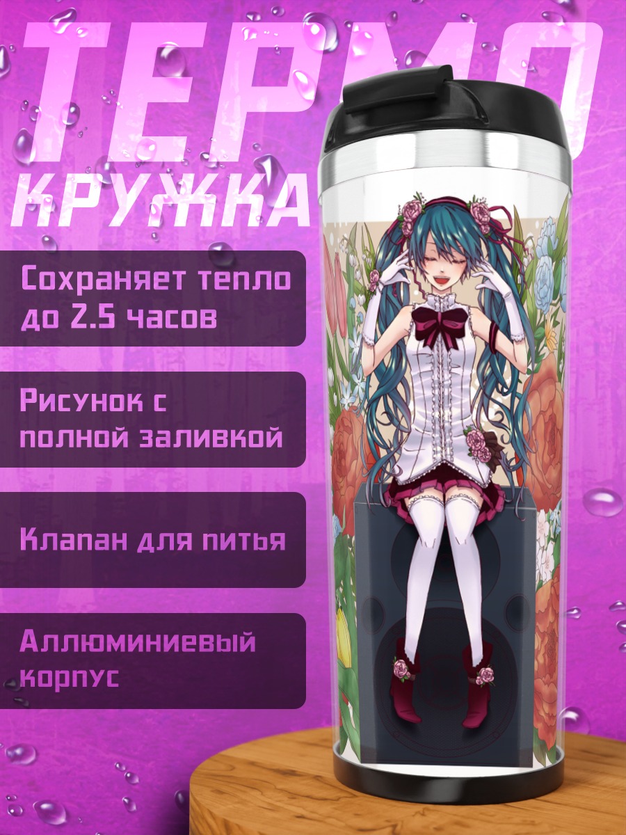 Термокружка Мику Хацунэ в розах
