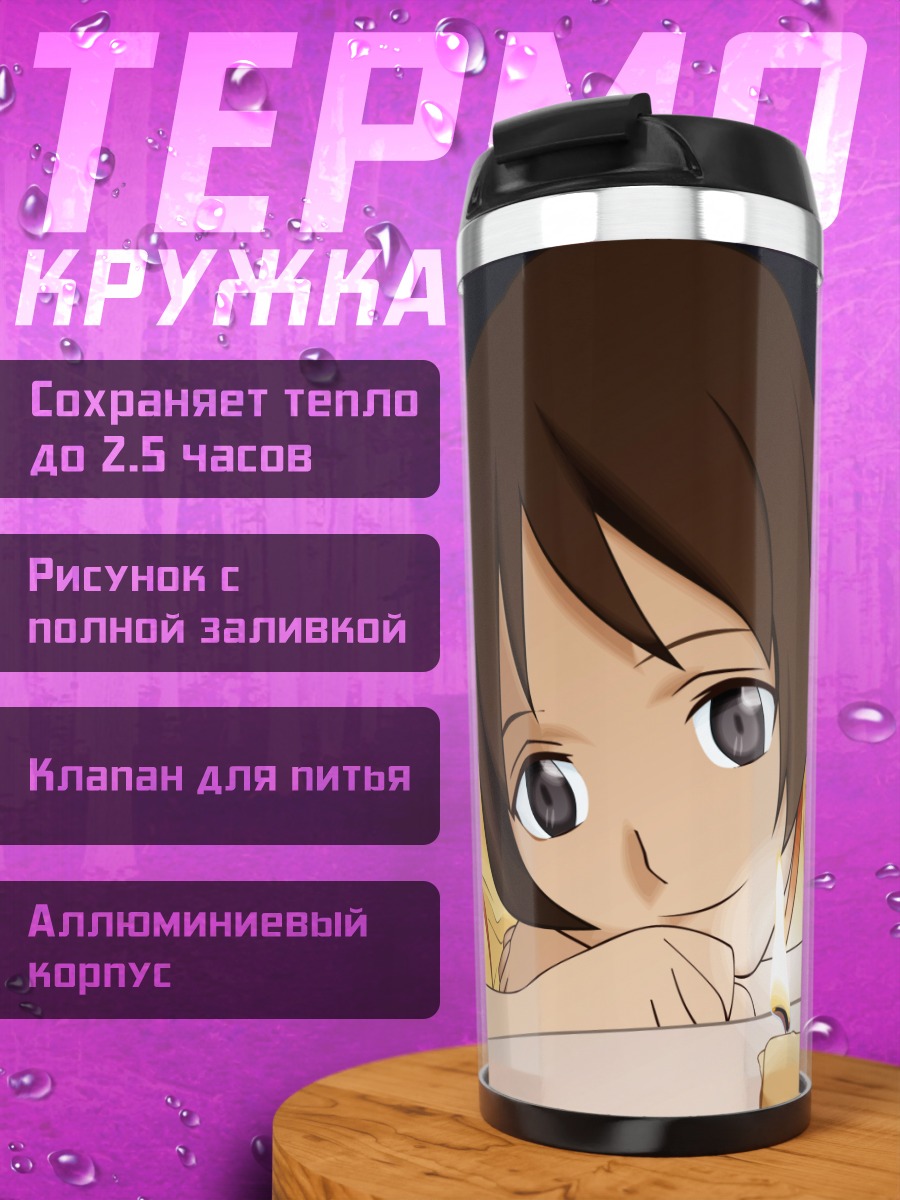 Термокружка Кагура Цучимия за столом