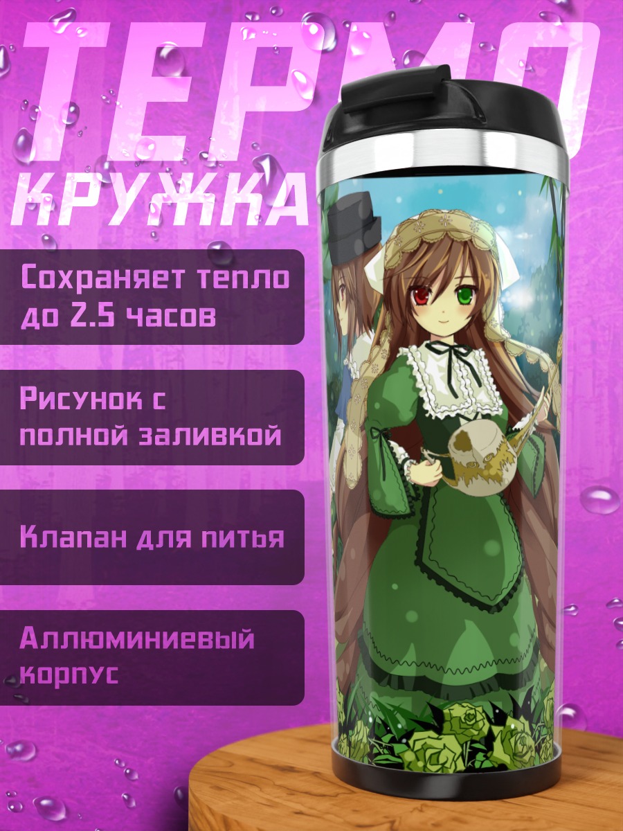 Термокружка Суйсэйсэки в лесу