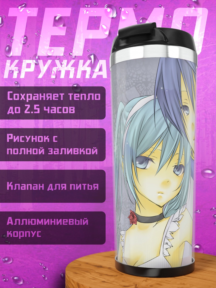 Термокружка Мику Хацунэ и Кайто